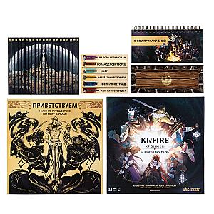 Kinfire. Хроники. Беззвёздная Ночь