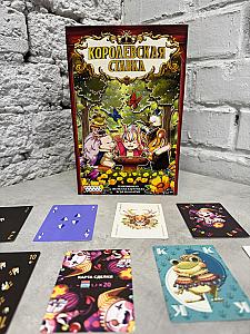 Королевская ставка