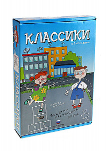 Классики