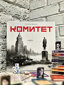 Комитет