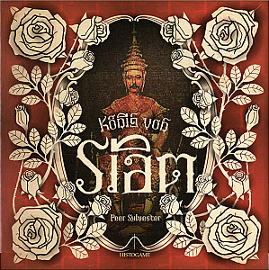 
                            Изображение
                                                                настольной игры
                                                                «König von Siam»
                        