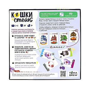 Кошки и стейк