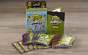 Крокодил Детсколегкий