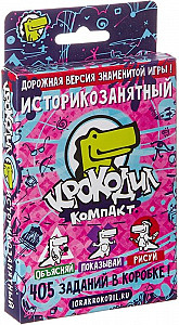 Крокодил историко-занятный
