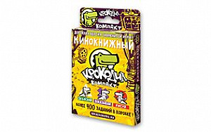 Крокодил кинокнижный