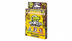 Крокодил кинокнижный