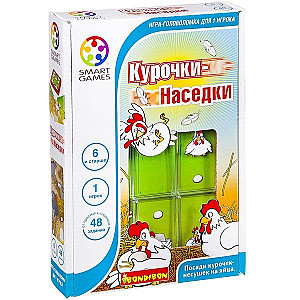 Курочки - наседки