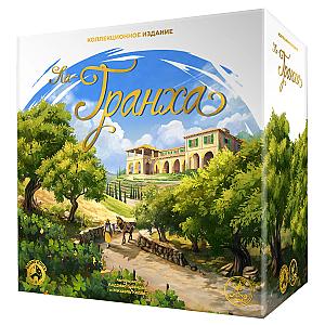 Ла-Гранха. Коллекционное издание