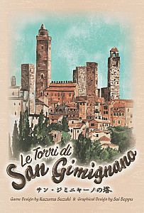 サン・ジミニャーノの塔 (Le Torri di San Gimignano)