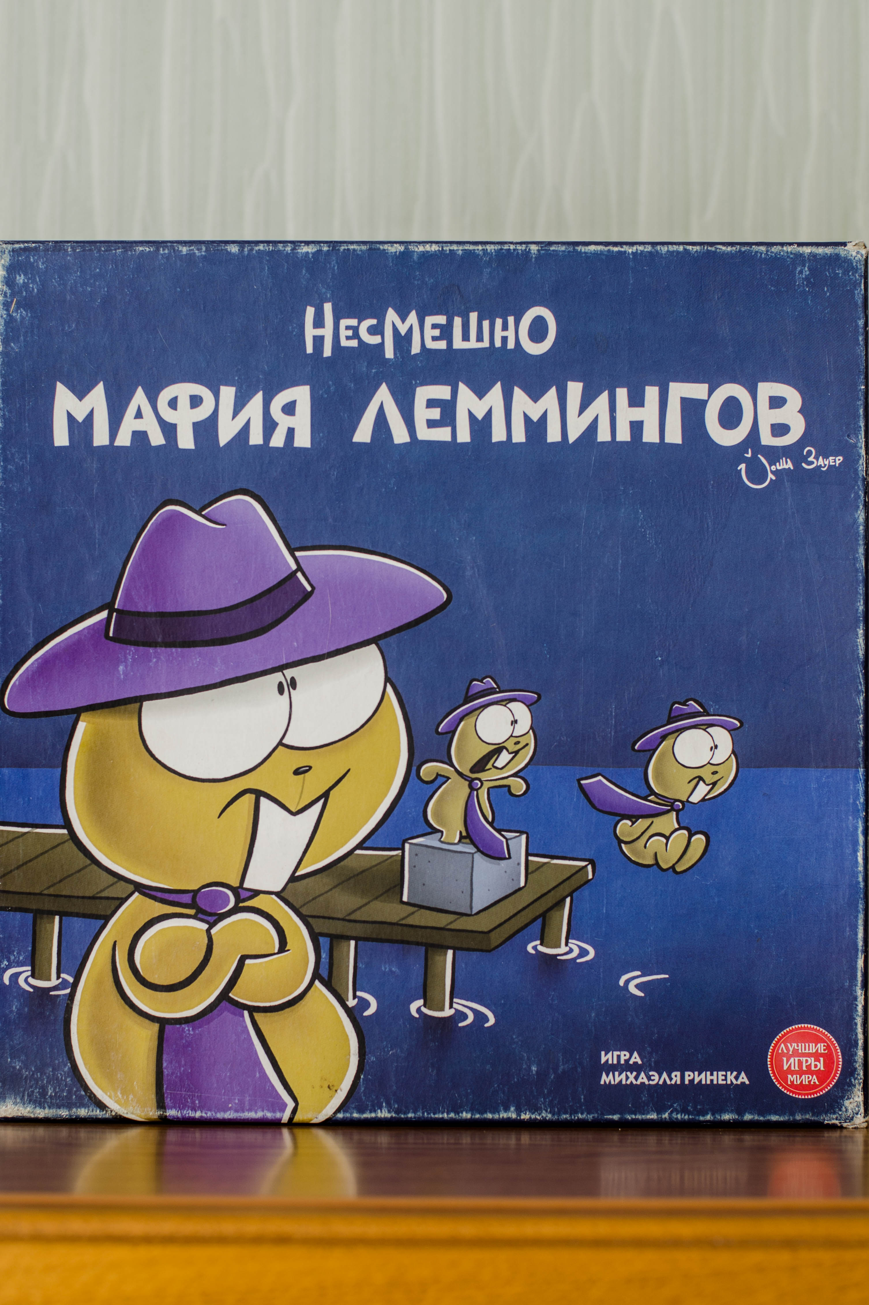 Мафия Леммингов Настольная Игра Купить