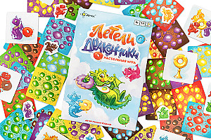 Летели дракончики