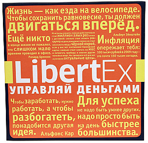 LibertEx