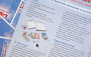 Есть контакт!