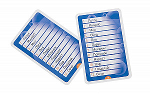 Есть контакт!