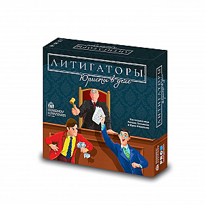 Литигаторы. Юристы в деле