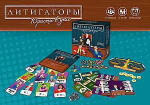 Литигаторы. Юристы в деле