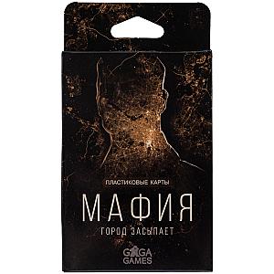 
                            Изображение
                                                                настольной игры
                                                                «Мафия. Город Засыпает. Пластиковые Карты»
                        