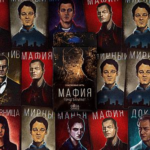 Мафия. Город Засыпает. Пластиковые Карты