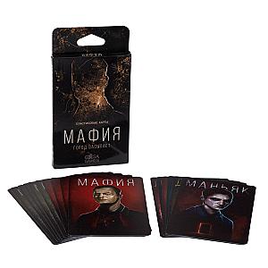 Мафия. Город Засыпает. Пластиковые Карты