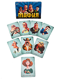 Мафия (Carpe Diem)