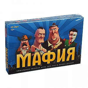 Мафия (Carpe Diem)