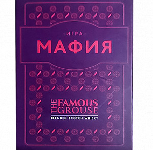 Мафия (The Famous Grouse)