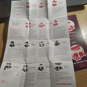 Мафия (The Famous Grouse)