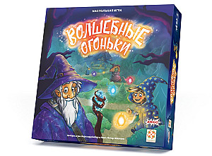 Волшебные огоньки