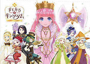 
                            Изображение
                                                                настольной игры
                                                                «まじかる☆キングダム (Magical Kingdom)»
                        