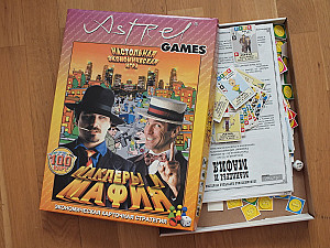 Маклеры и Мафия