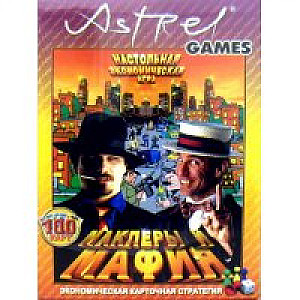 Маклеры и Мафия