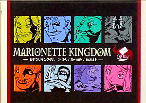 
                            Изображение
                                                                настольной игры
                                                                «Marionette Kingdom»
                        