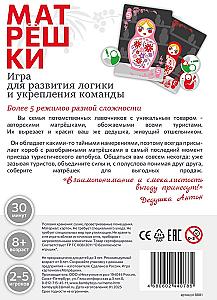 Матрёшки