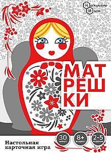 Матрёшки