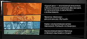 
                            Изображение
                                                                промо
                                                                «Максимум Апокалипсис. Пустоши. Промо Карты»
                        