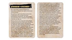 Максимум Апокалипсис. Пустоши. Промо Карты