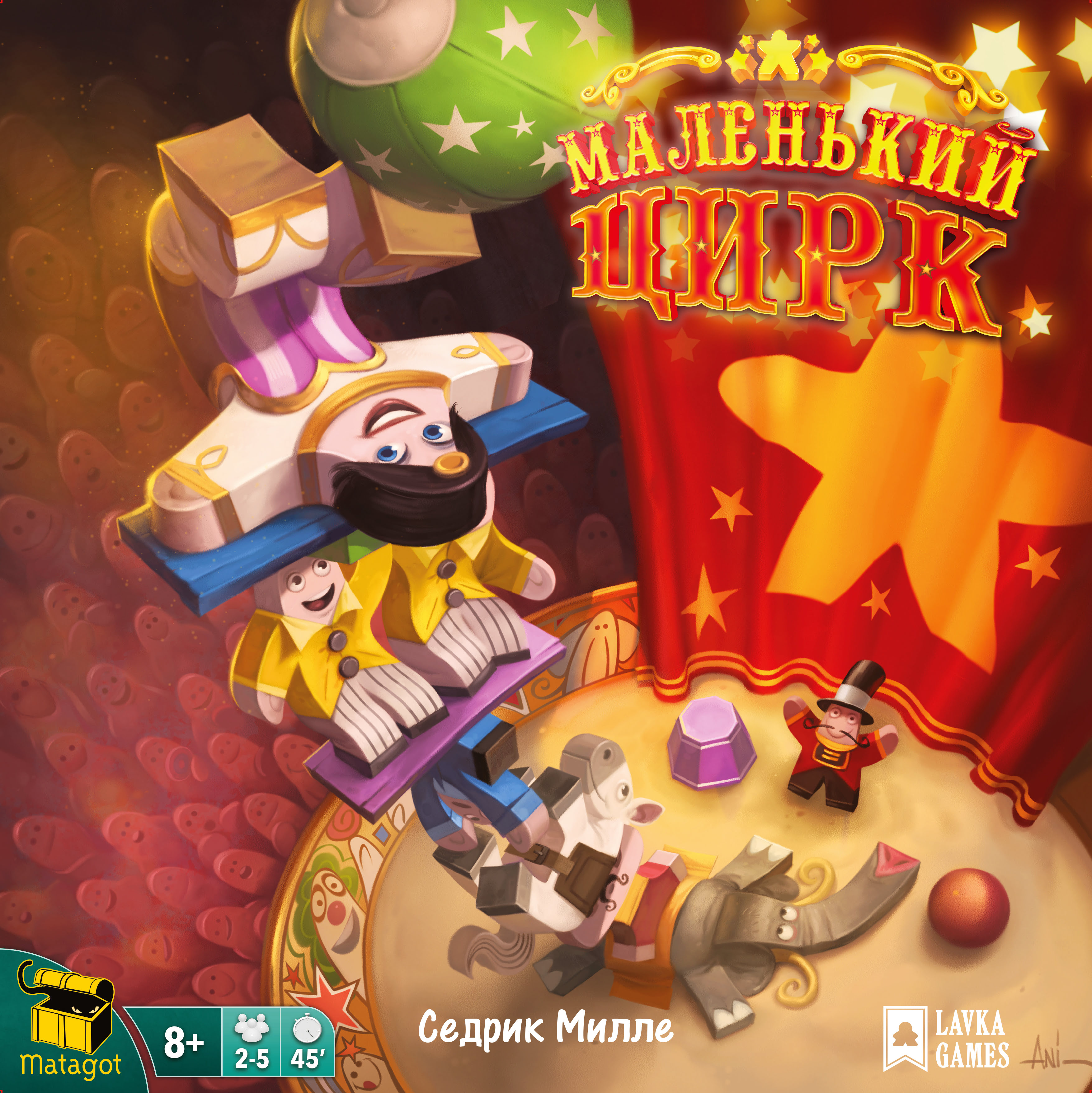 Игру удивительный цирк. Meeple Circus. Маленький цирк настольная игра. Маленький цирк игра. Маленький цирк настолка.