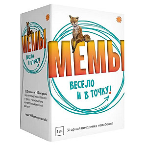 Мемы: Весело и в точку!