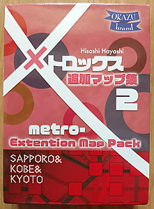 メトロックス (MetroX): Sapporo & Kobe & Kyoto