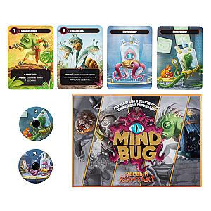 Mindbug. Первый Контакт