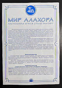 Инструкция, страница 1