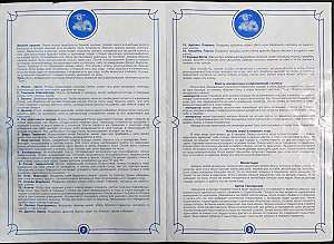 Инструкция, страницы 2-3