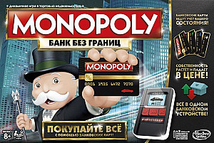 Монополия. Банк без границ