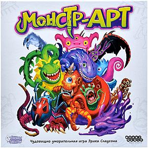 Монстр-АРТ