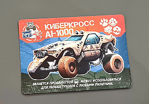 
                            Изображение
                                                                промо
                                                                «Monster Stunt: CyberCross AI-1000 Promo Card »
                        
