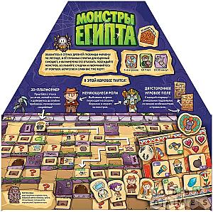 Монстры Египта