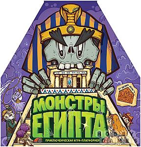Монстры Египта