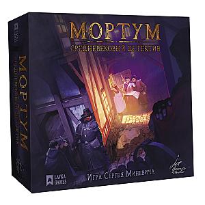 Мортум. Средневековый Детектив