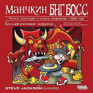 
                                                Изображение
                                                                                                        настольной игры
                                                                                                        «Манчкин. Биг Босс»
                                            
