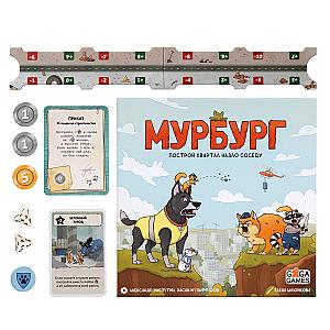 Мурбург